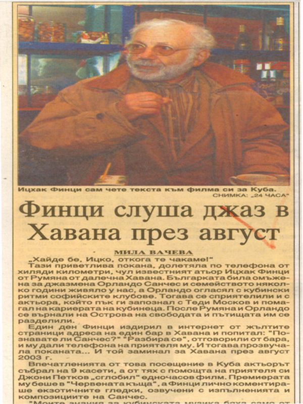 Финци слуша джаз в Хавана през август