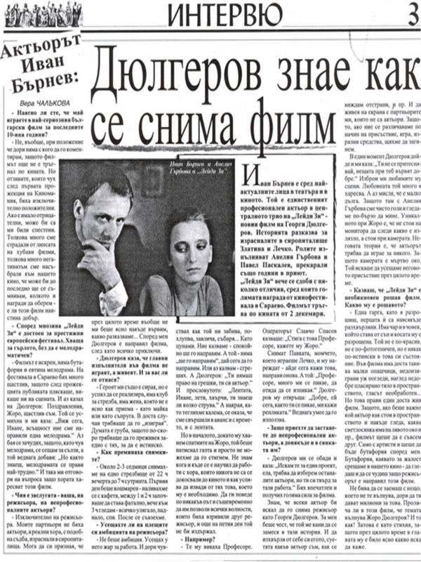 Дюлгеров знае как се снима филм