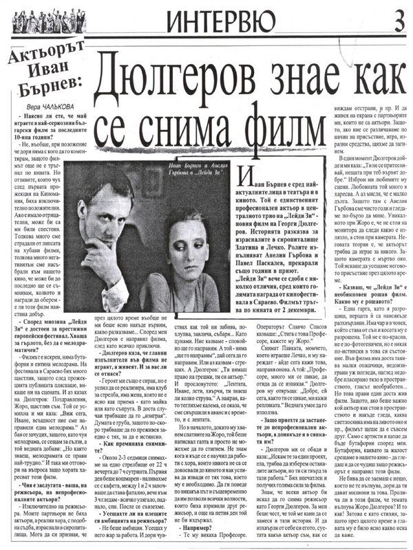 Дюлгеров знае как се снима филм