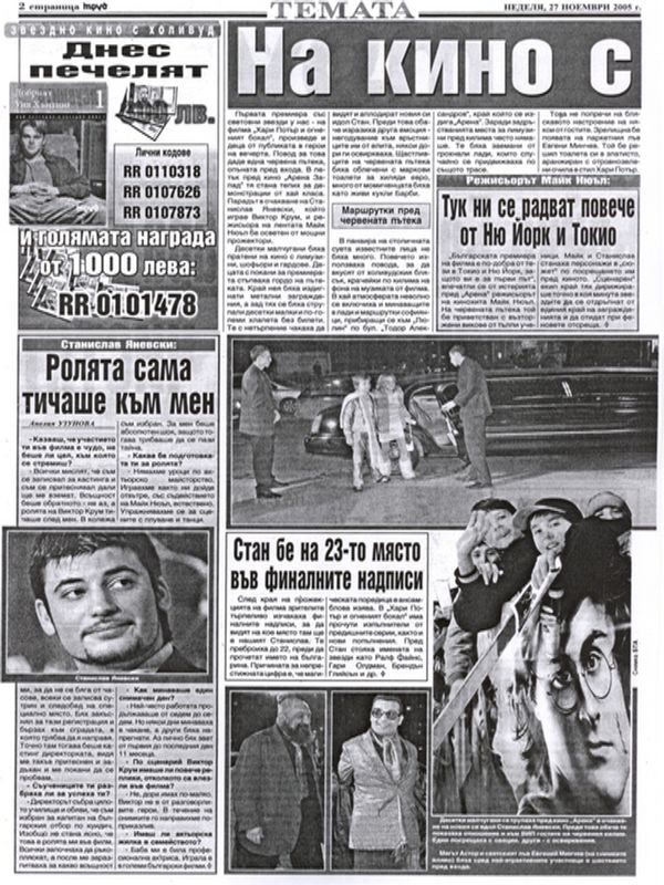 На кино с лимузина