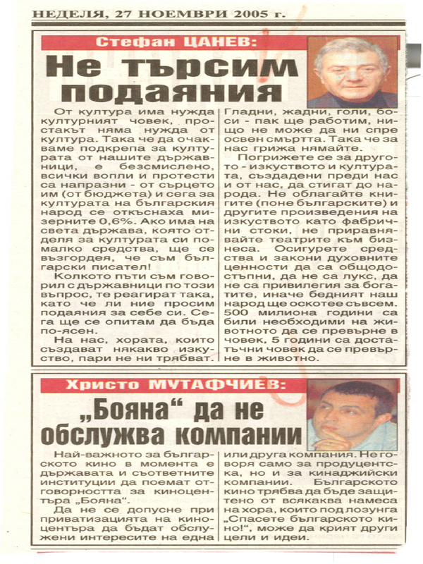 100 - те дни на властта