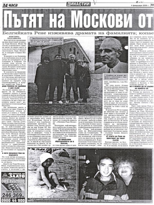 Пътят на Москови от лагерите до театъра