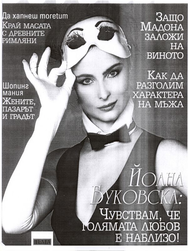 Чувствам, че голямата любов е наблизо!