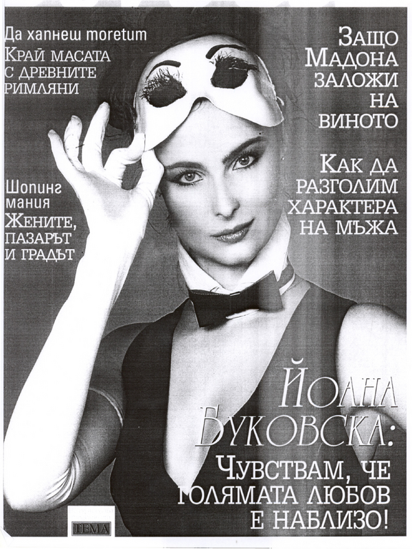 Чувствам, че голямата любов е наблизо!