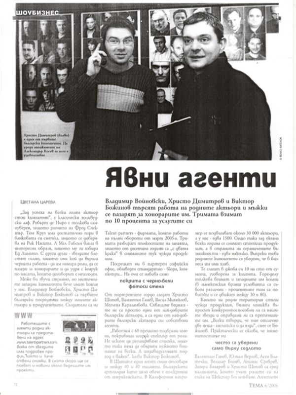 Явни агенти