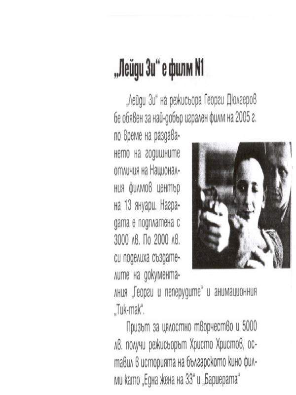 ''Лейди Зи е филм номер 1''