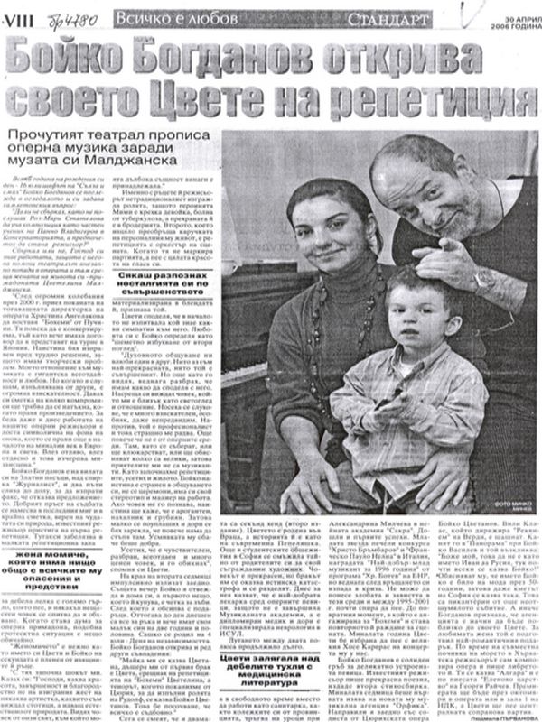 Бойко Богданов открива своето цвете на репетиция / Прочутия театрал прописа оперна музика заради музата си Малджанска /