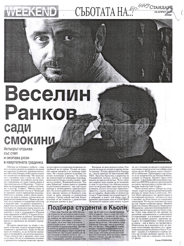 Веселин Ранков сади смокини ( Актьорът отдъхва със степ и окопава рози в кварталната градинка)