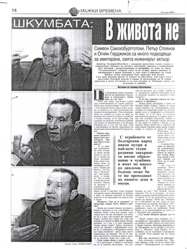 В живота не всичко е финикийски знаци