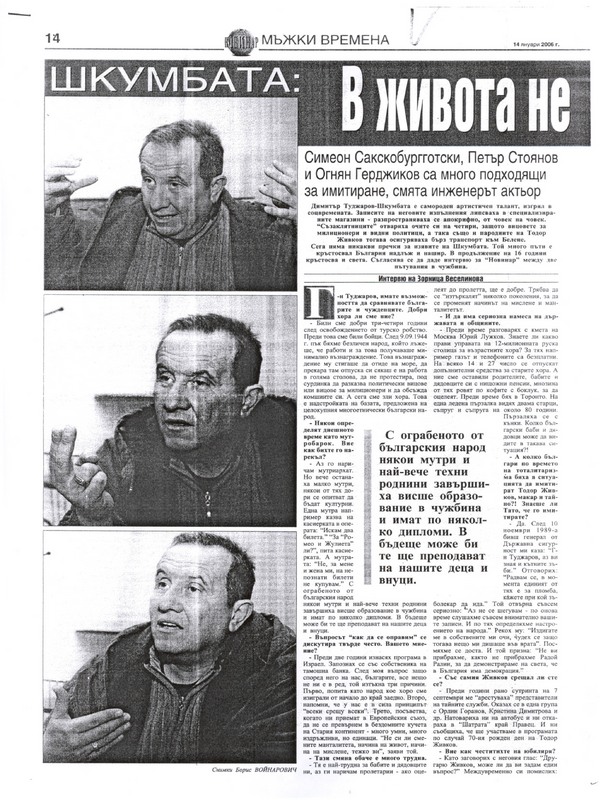 В живота не всичко е финикийски знаци