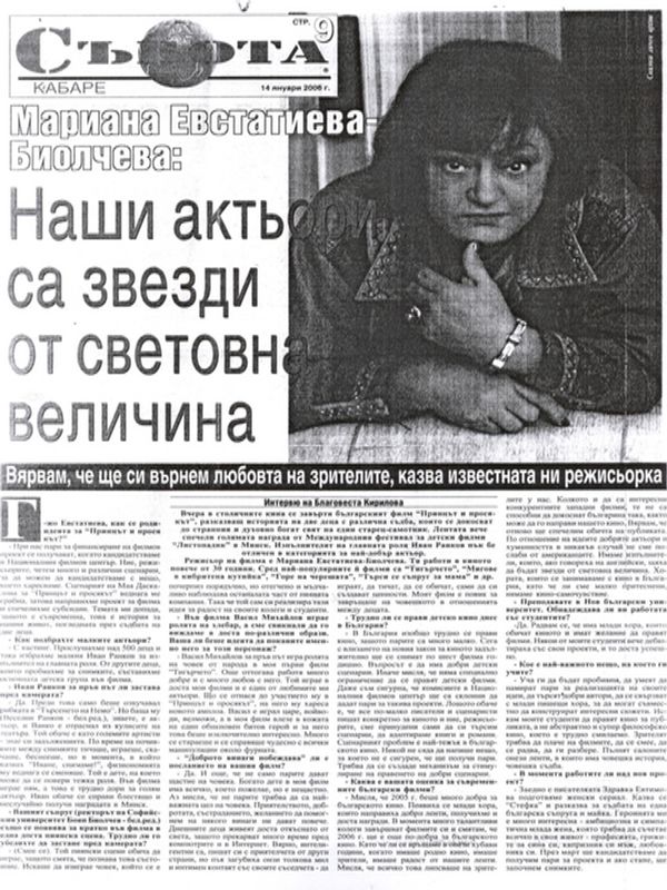 Наши актьори са звезди от световна величина / Вярвам, че ще си върнем любовта на зрителите, казва известната ни режисьорка