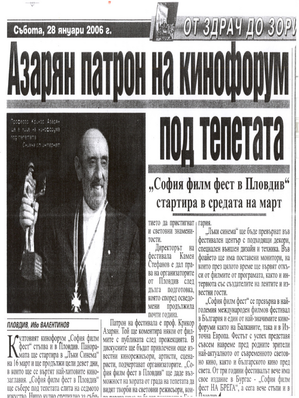 Азарян патрон на кино форум под тепетата