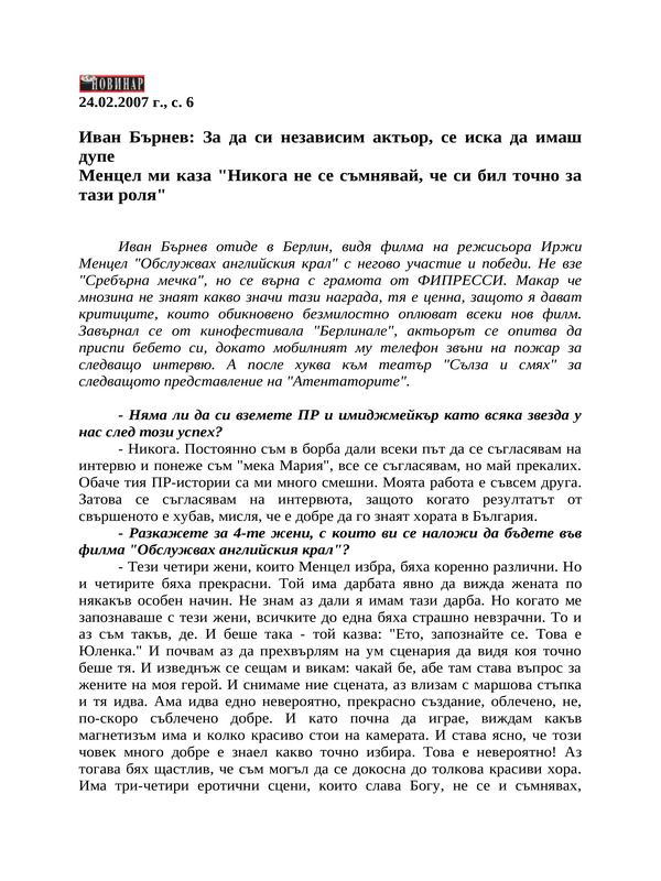 Иван Бърнев