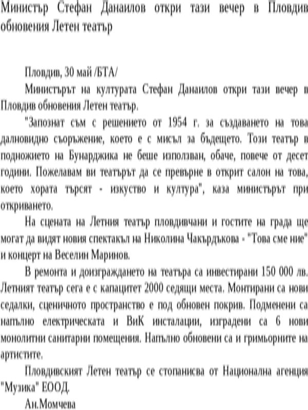 НАТФИЗ горя