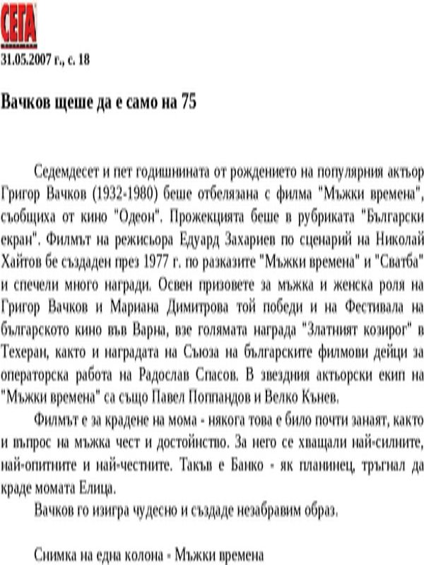 Пожар горя в сградата на НАТФИЗ ''Кръстьо Сарафов'' вчера сутринта