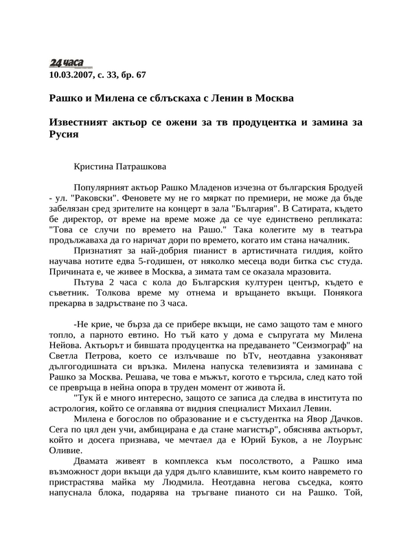 Женски празник в театъра