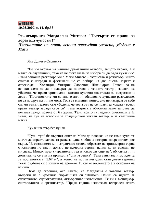Рашко и Милена се сблъскаха с Ленин в Москва