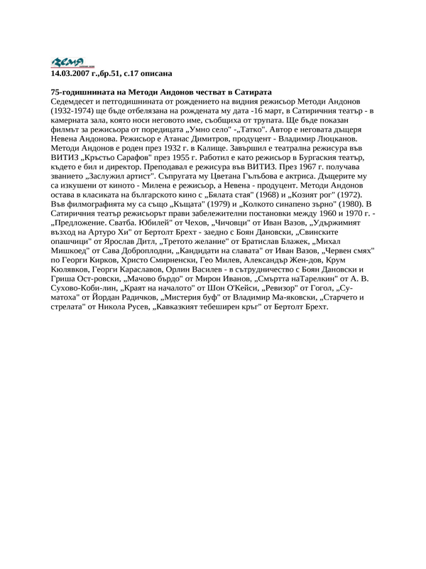 75-годишнината на Методи Андонов честват в Сатирата