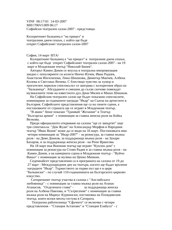 Колоритният балканец е ''на прицел'' в театралния джем сешън, с който ще бъде открит Софийският театрален салон-2007