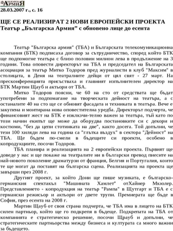 Театър ''Българска Армия'' с обновено лице до есента
