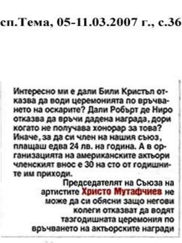 Интересно ми е ...
