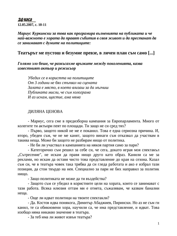 Голямо зло беше, че разкъсахме връзките между поколенията, казва известният актьор и режисьор