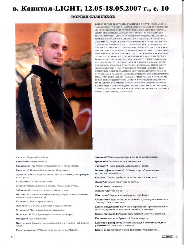 Йордан Славейков