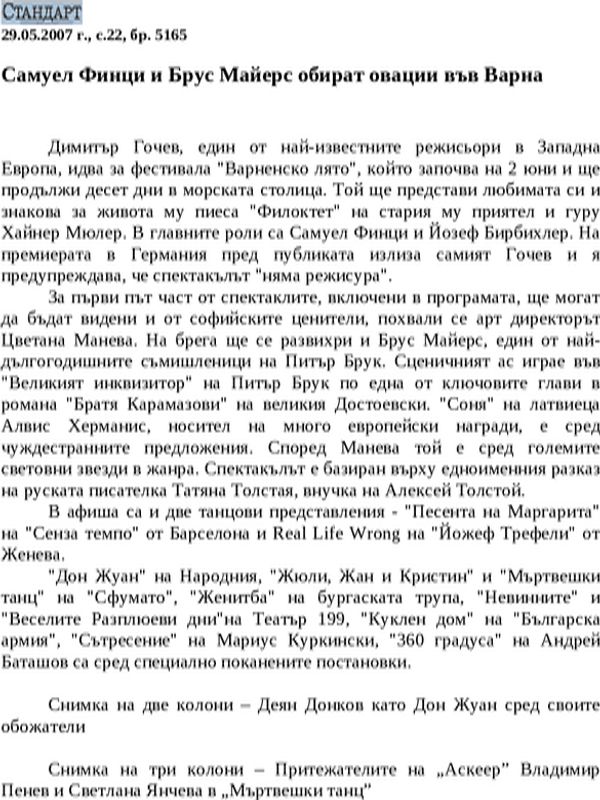 Самуел Финци и Брус Майерс обират овации във Варна