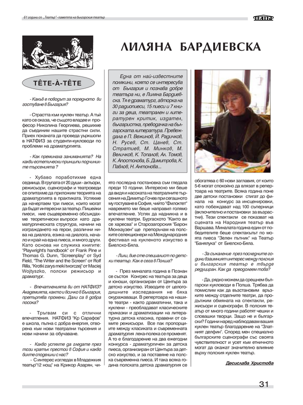 Лиляна Бардиевска