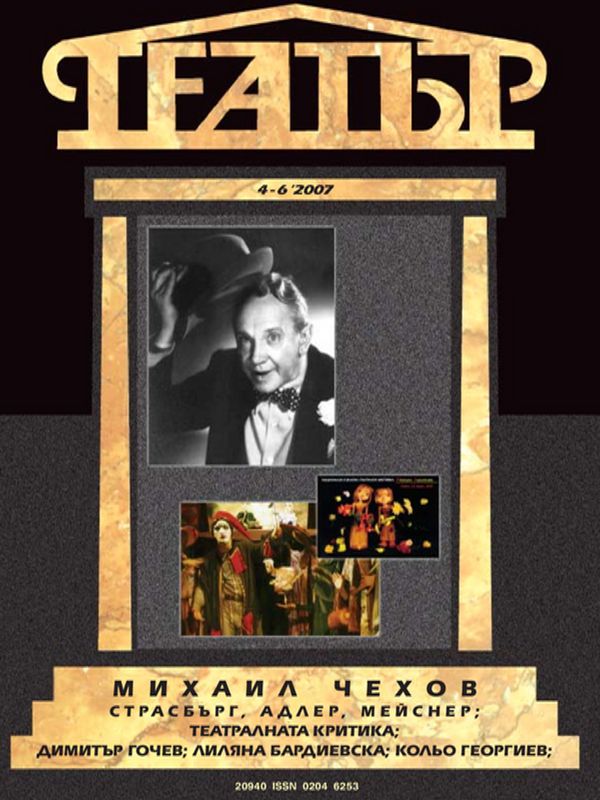 Златина Тодева /1926-2007/ или Силата на духа