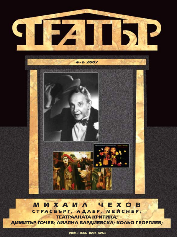 Златина Тодева /1926-2007/ или Силата на духа