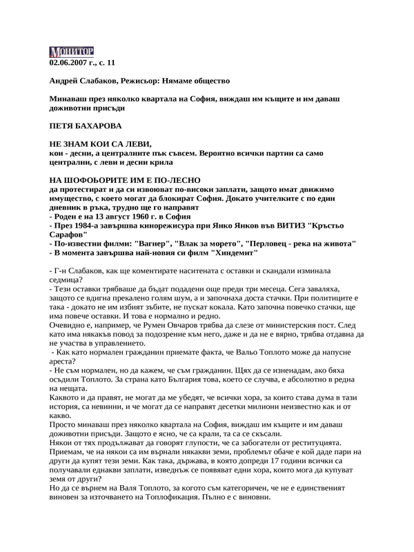 Андрей Слабаков, Режисьор