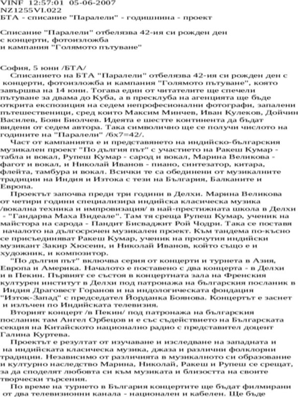 Списание ''Паралели'' отбелязва 42-ия си рожден ден с концерти, фотоизложба и кампания ''Голямото пътуване''
