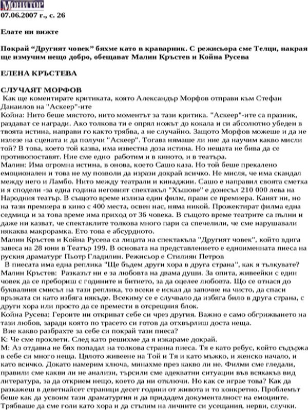 Елате ни вижте