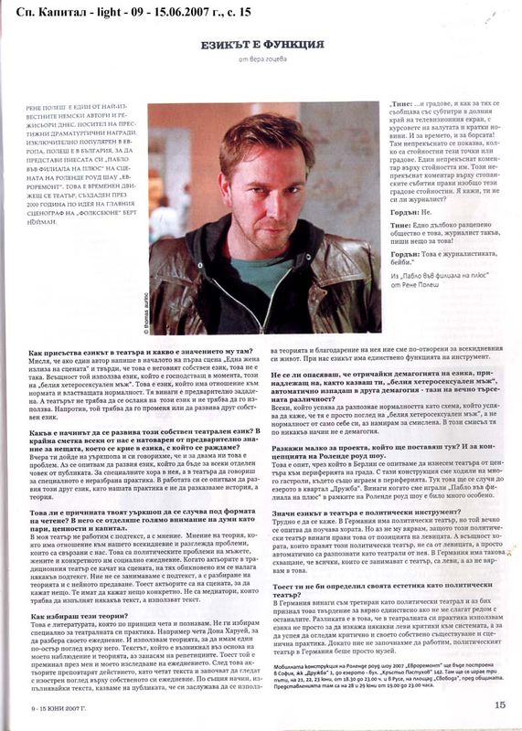 Езикът е функция