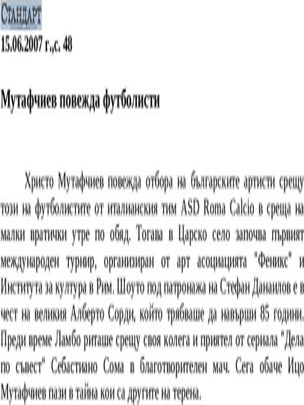 Мутафчиев повежда футболисти