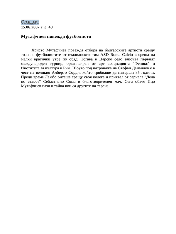 Мутафчиев повежда футболисти
