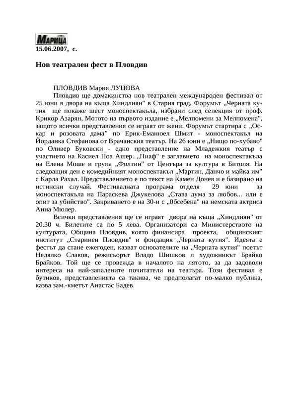 Нов театрален фест в Пловдив