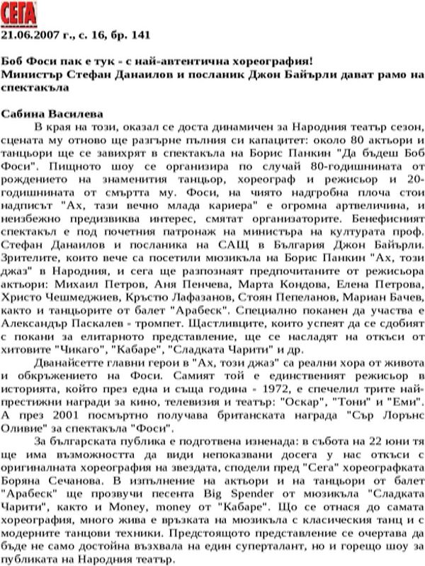 Боб Фоси пак е тук - с най-автентична хореография!