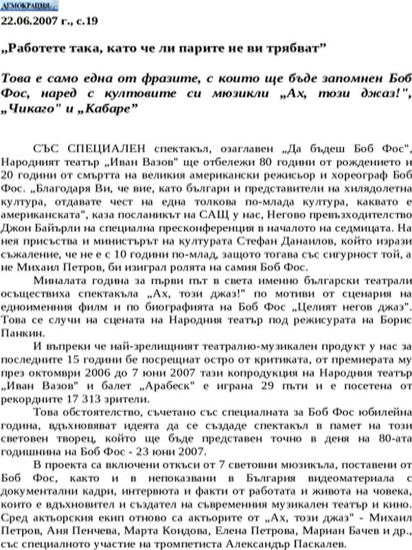 ''Работете така, като че ли парите не ви трябват''