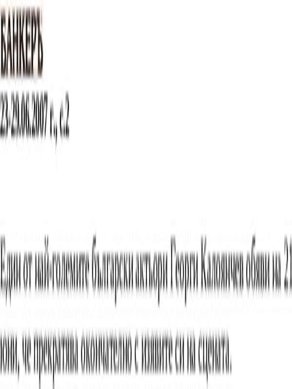 Един от най-големите български актьори Георги Калoянчев обяви на 21 юни, че прекратява окончателно с изявите си на сцената