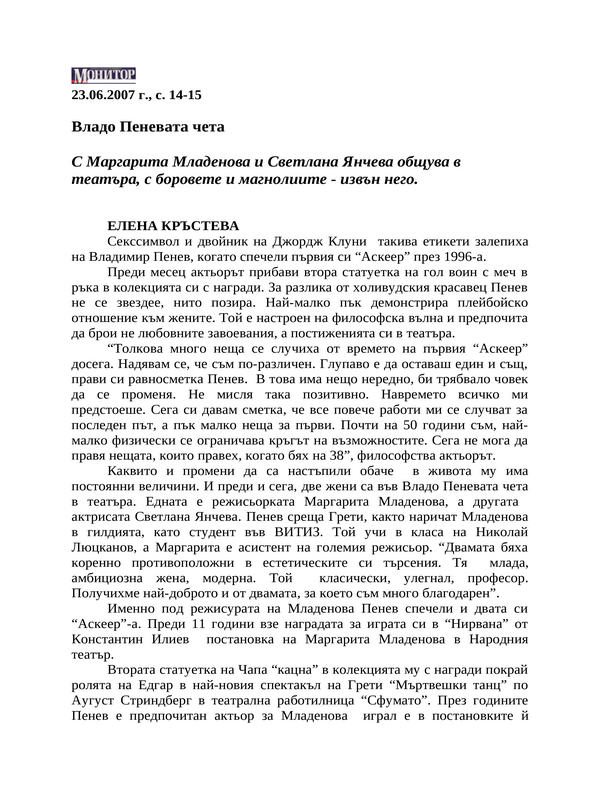 Владо Пеневата чета