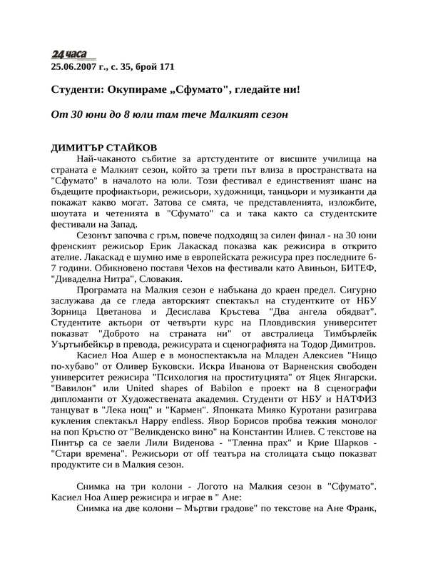 Студенти