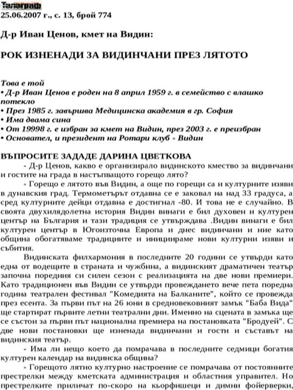 Д-р Иван Ценов, кмет на Видин