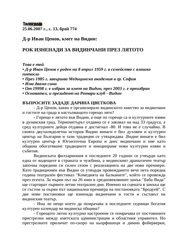 Д-р Иван Ценов, кмет на Видин