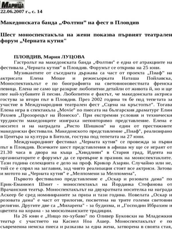 Македонската банда ''Фолтин'' на фест в Пловдив