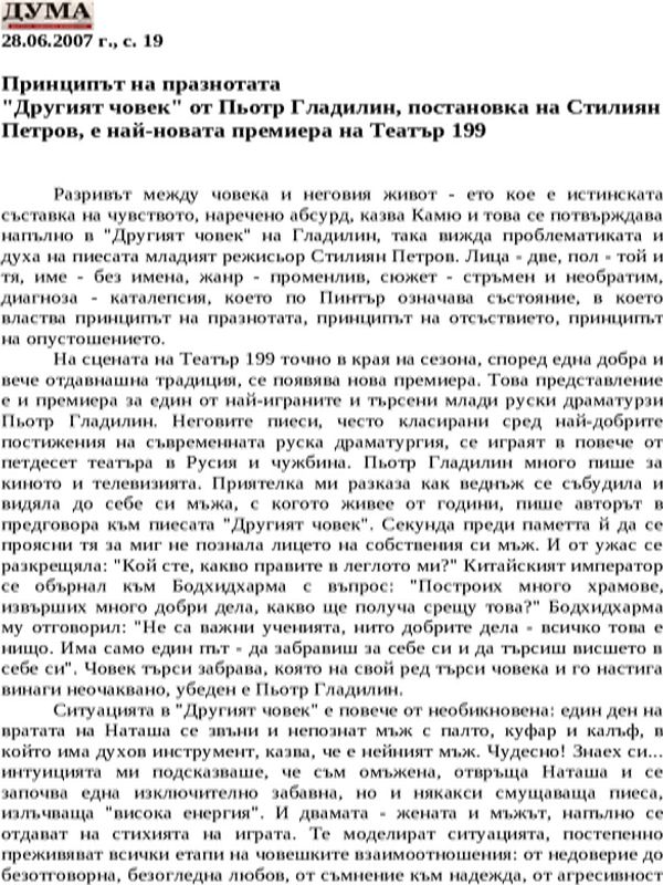 Принципът на празнотата