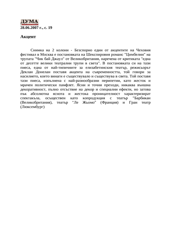 Акцент