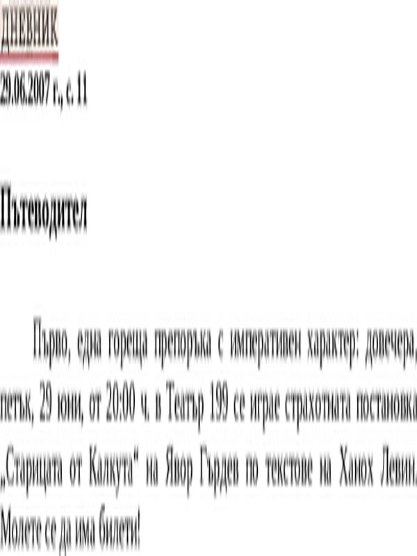 Пътеводител