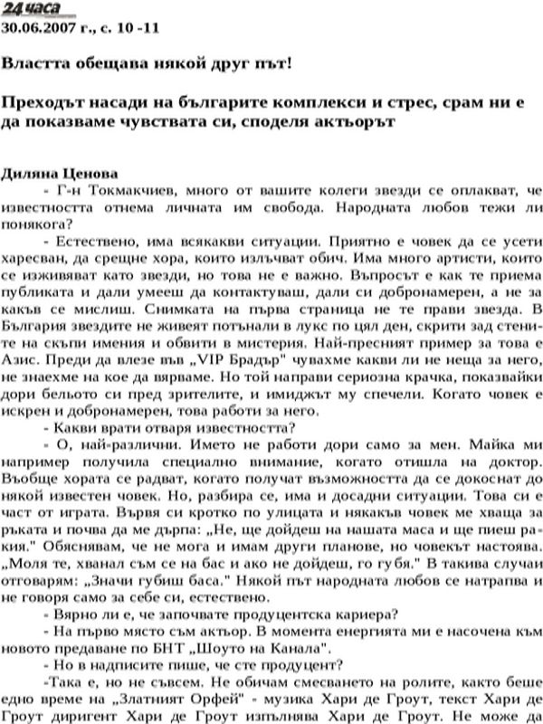 Властта обещава някой друг път!